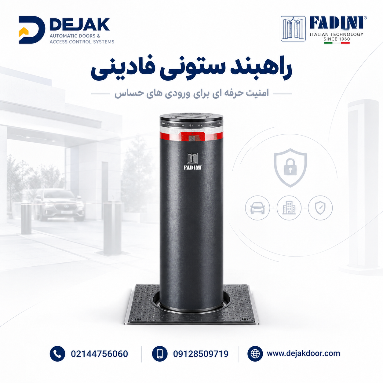 راهبند ستونی فادینی ایتالیایی برای کنترل ورودی و افزایش امنیت