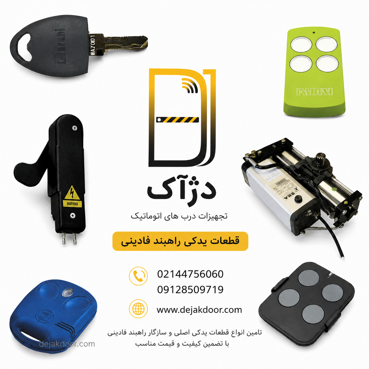 قطعات یدکی راهبند فادینی شامل موتور، برد، ریموت و اجزای مکانیکی با لوگوی دژآک