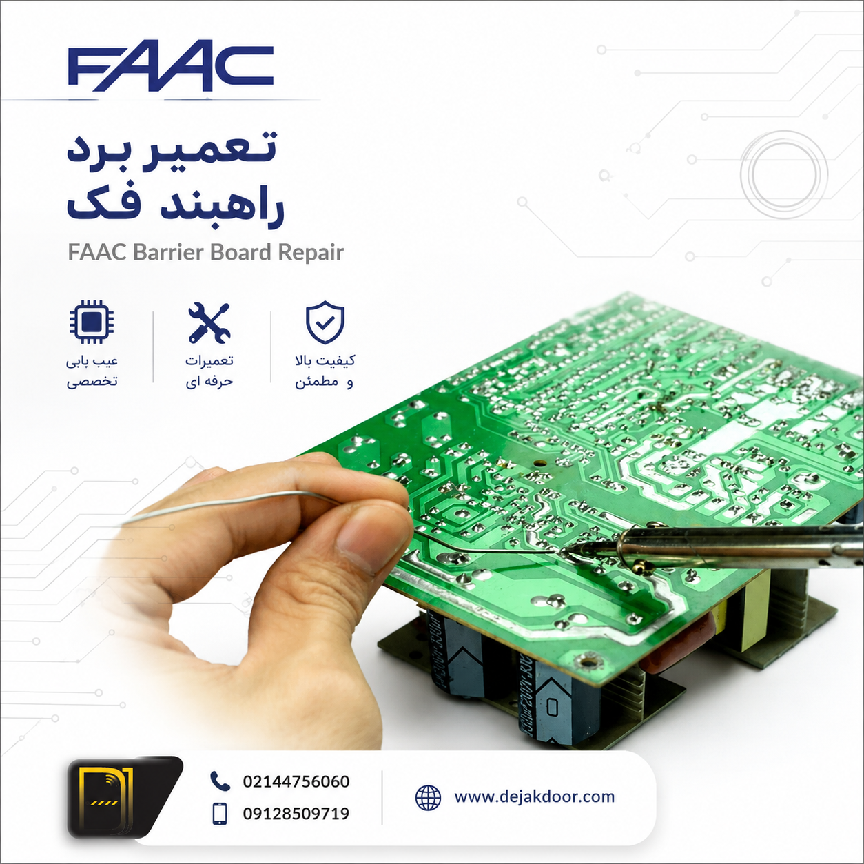 تعمیر برد راهبند فک FAAC با خدمات تخصصی عیب‌یابی و تعمیر برد الکترونیکی