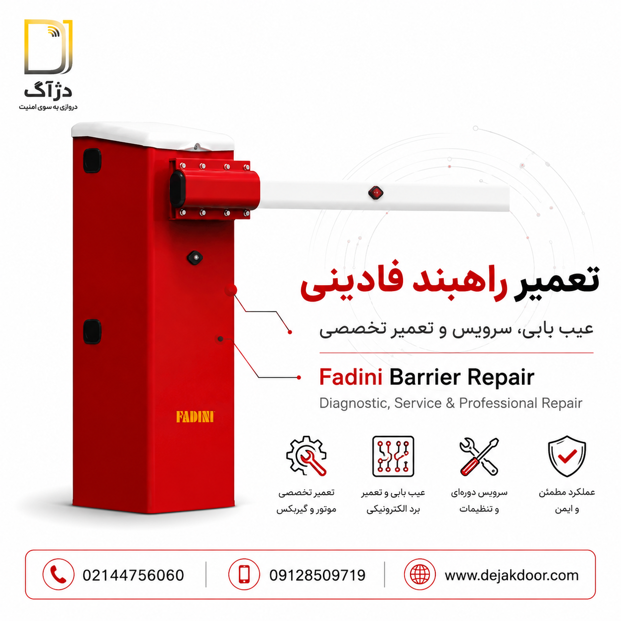 تعمیر راهبند فادینی و عیب یابی تخصصی موتور، برد و گیربکس راهبند Fadini توسط دژآک