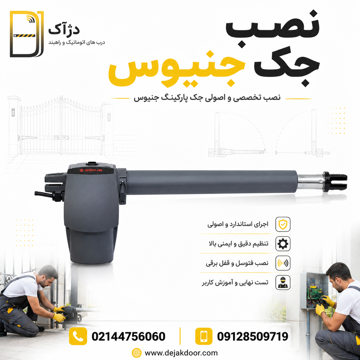 نصب جک جنیوس و جک پارکینگ جنیوس توسط تیم فنی دژآک