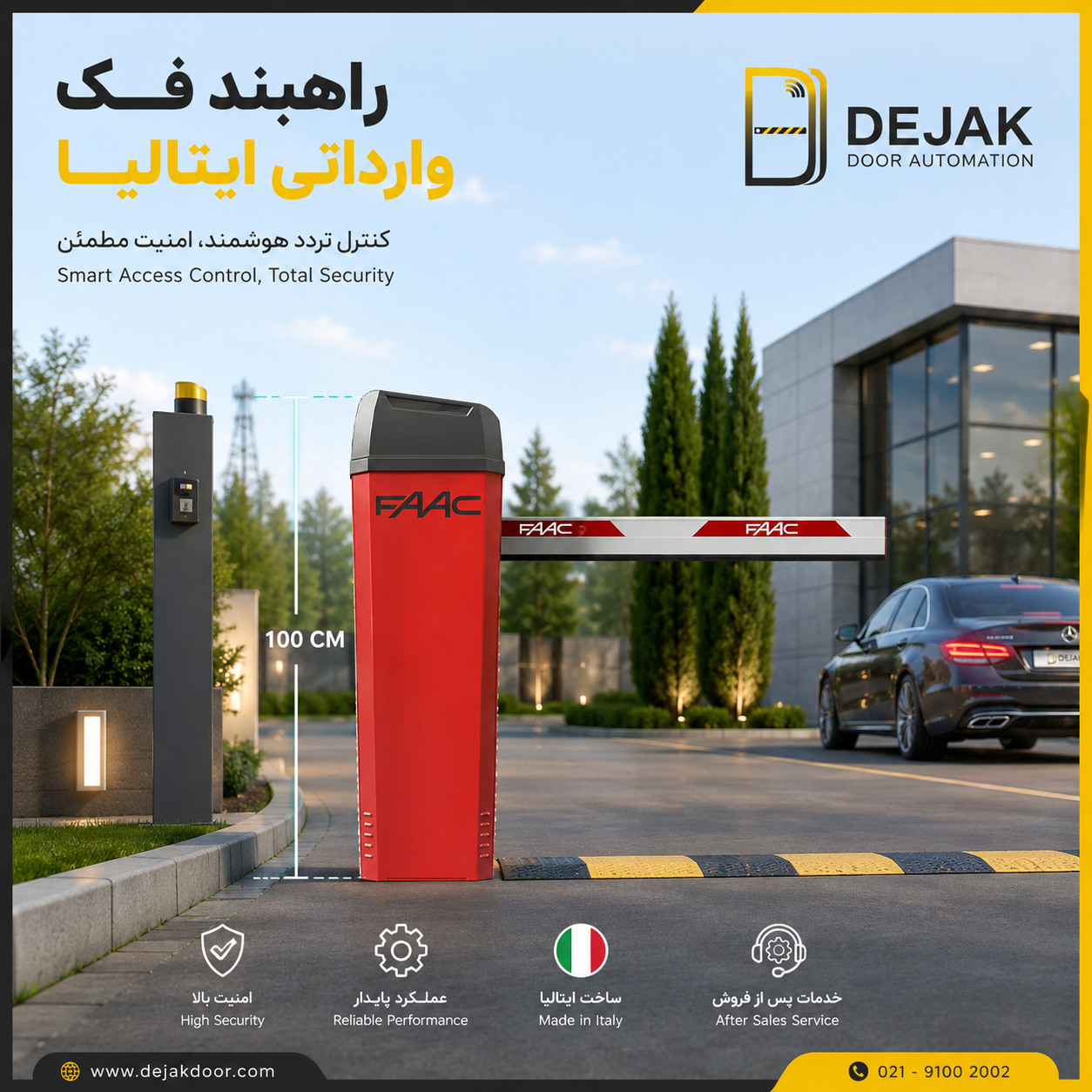 راهبند فک وارداتی ایتالیا نصب شده در ورودی مجتمع با خدمات فروش، نصب و پشتیبانی تخصصی دژآک