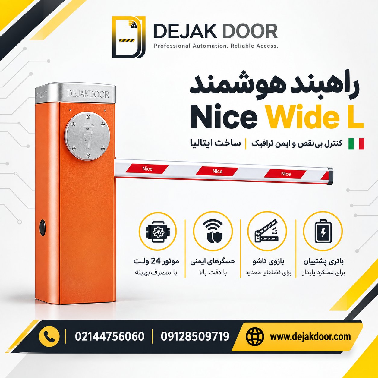راهبند اتوماتیک نایس Wide L، پارکینگ عمومی، بوم ۶ متری، سیستم ایمنی ضد برخورد، شرکت دژآک