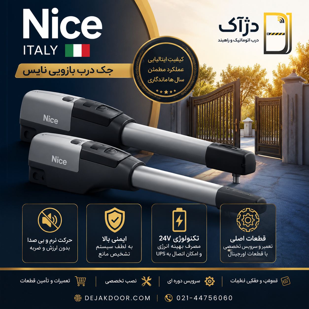 جک پارکینگ بازویی نایس Nice ایتالیا با خدمات فروش، نصب، نمایندگی تعمیرات و تامین قطعات اصلی توسط شرکت دژآک