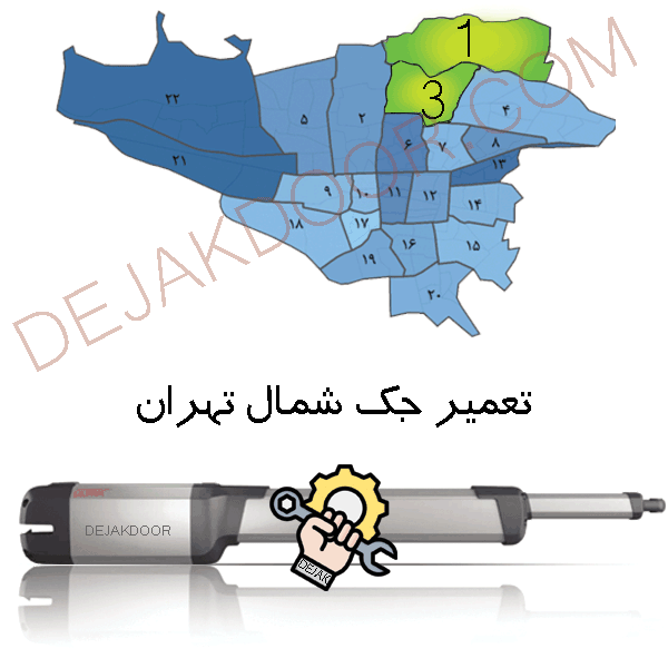 تعمیر جک پارکینگ شمال تهران