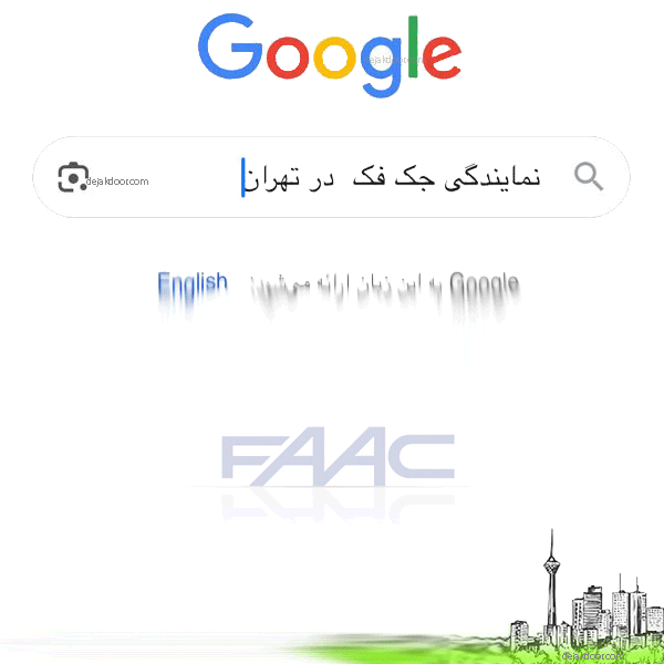 نمایندگی جک فک در تهران