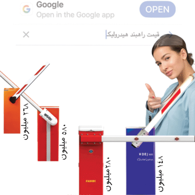 راهبند هیدرولیک ارزان