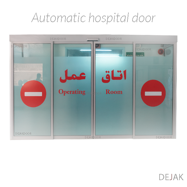 درب اتوماتیک بیمارستانی