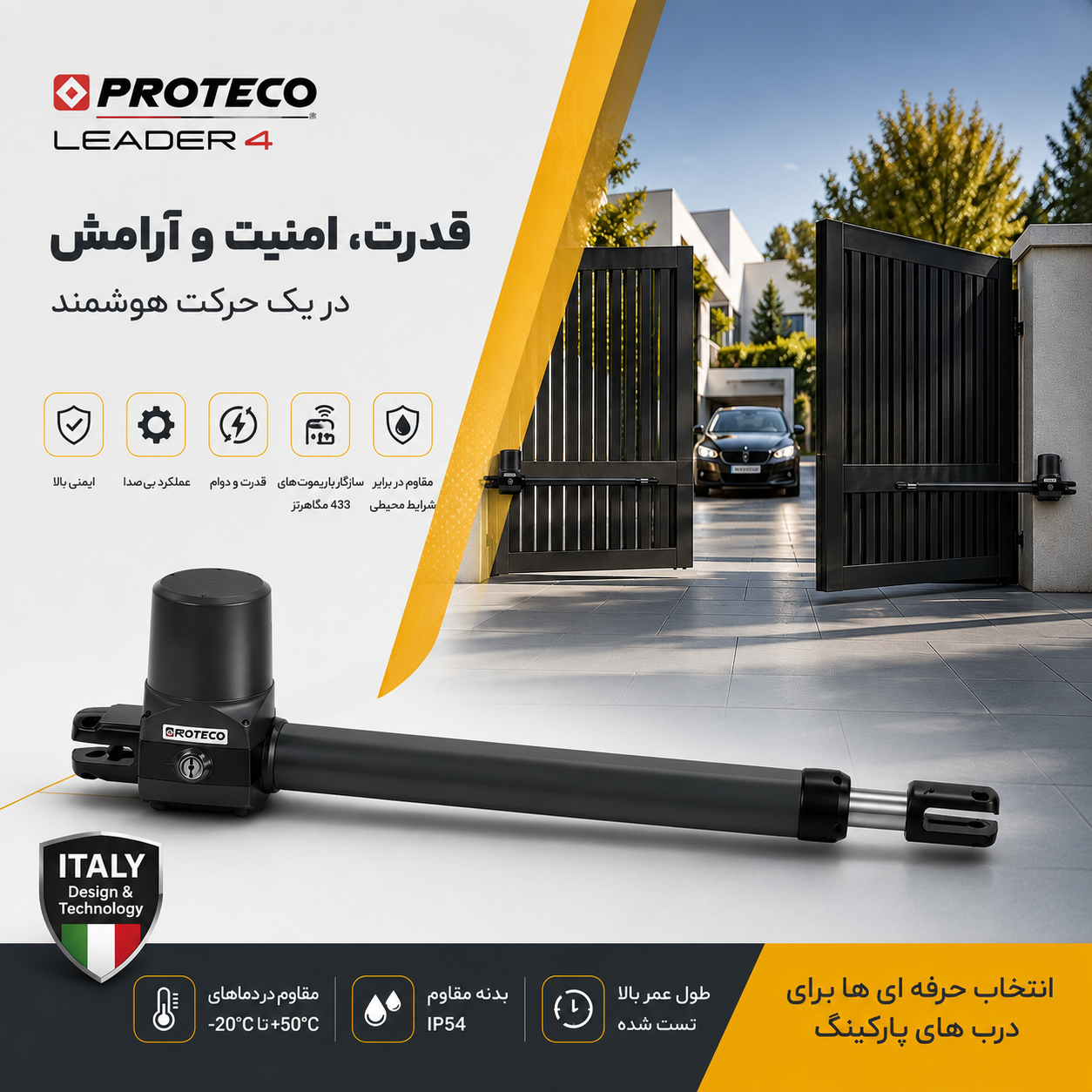 تصویر شاخص جک پارکینگی پروتکو لیدر 4 ایتالیا نصب شده روی درب لولایی با طراحی مدرن، نمایش بازوی جک، درب پارکینگ لوکس و ویژگی های اصلی شامل امنیت، دوام، عملکرد بی صدا و مقاومت در شرایط محیطی.